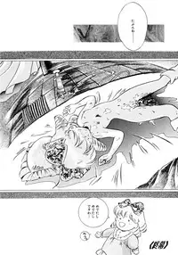 [Anthology] Akazukin Zatsugi-Dan (Akazukin Cha Cha)