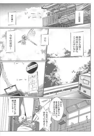 Shizu Shota