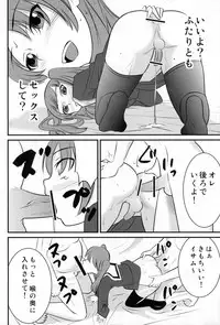 (C79) [Magnolia (Hanamaki Kaeru)] Otokonoko no Yamai (Original)