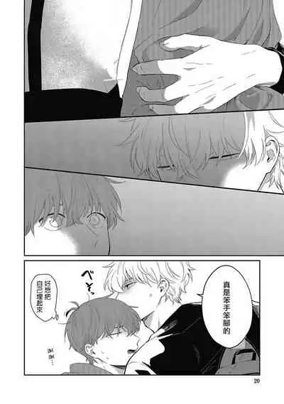 Hayama-sensei no Dakimakura | 叶山老师的抱枕 Ch. 1