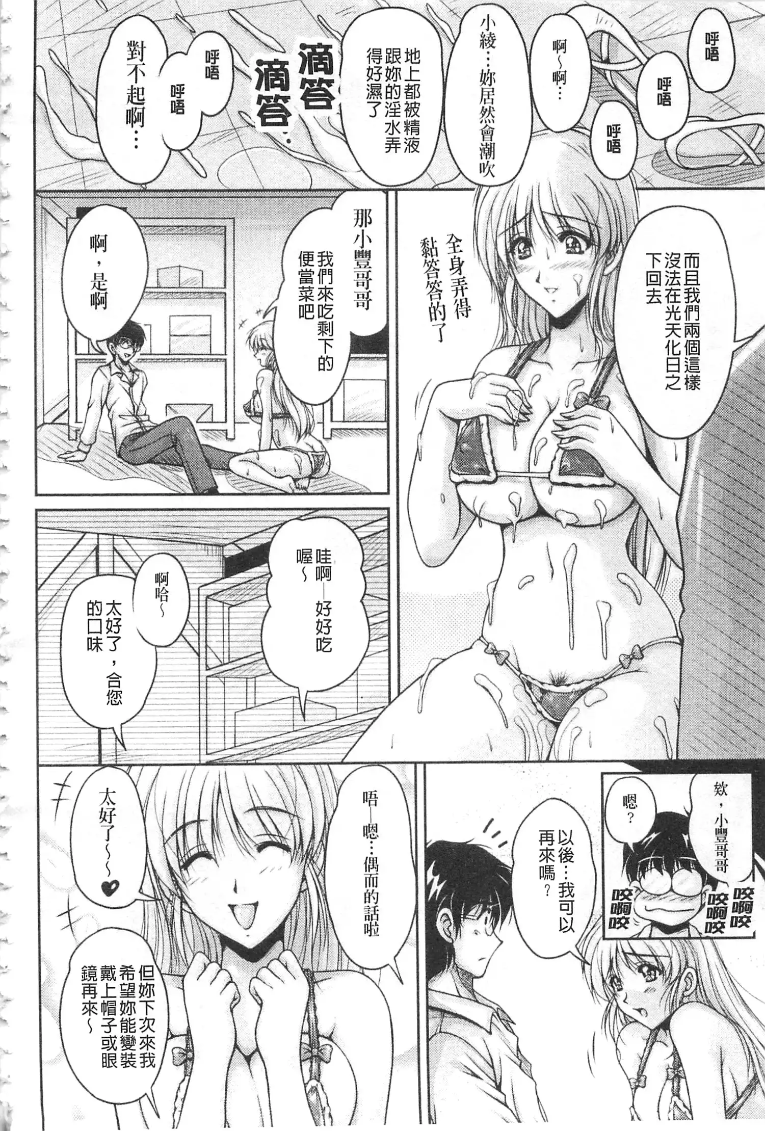 Hakudaku Fiance | 白濁沾染的未婚妻