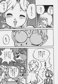 [PEN Gindou] Innyuu Ranbu