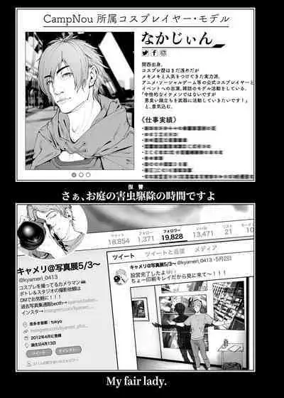 コスは淫らな仮面 総集編＆誰が早くヤれるか！？初心者レイヤーコスハメレース編