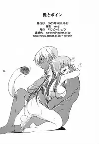 [Makapiishera (renji)] Hige to Boin (Zone of the Enders)