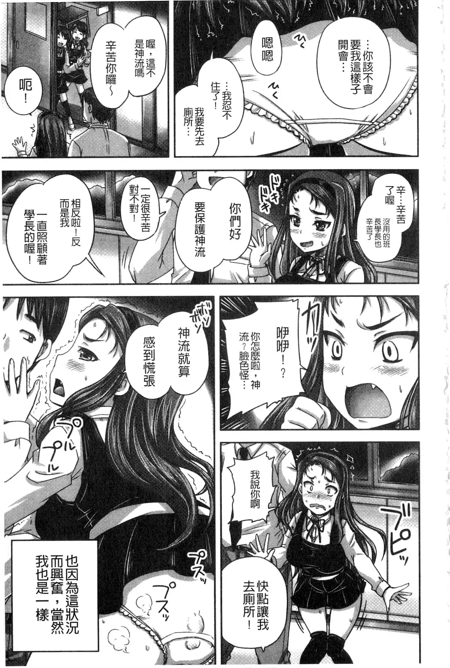 Midara ni Dasukara Jitto Mitetene v2