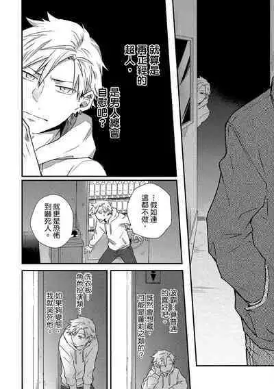 Jigoku no sata mo yokume-shidai | 愛情能使鬼推磨