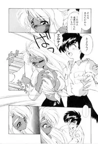 [Ebi Fly] Yume de aetara 3 | Meet in your dream 3