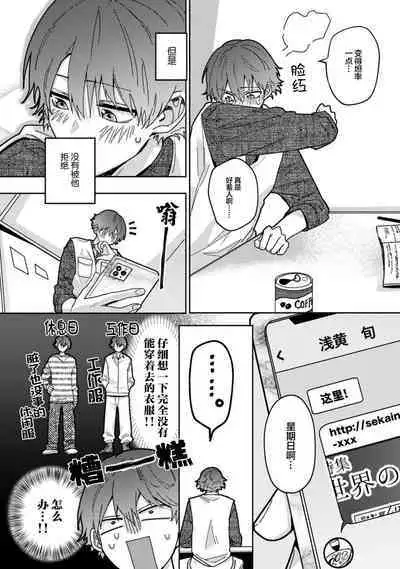 Uso to Yellowknife | 谎言与黄色小刀 1-3