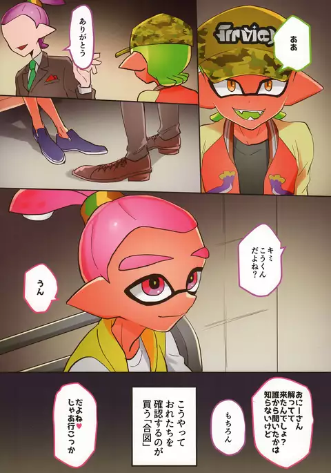 Yoru no Enkou Tag Match