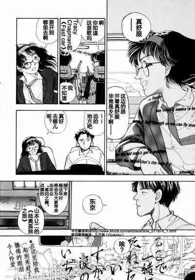 BLUE AND OTHER SHORT PIECES