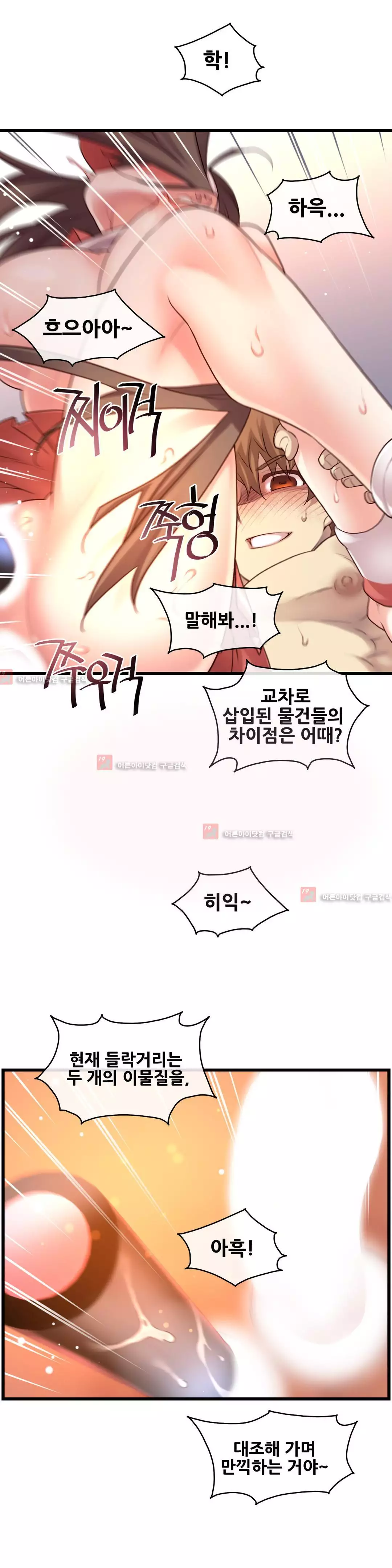 Master in My Dreams Ch.90-121