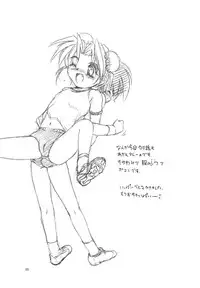 (C59) [RoriE-Do (Saeki Takao)] WIZ YOU (Pretty Sammy)