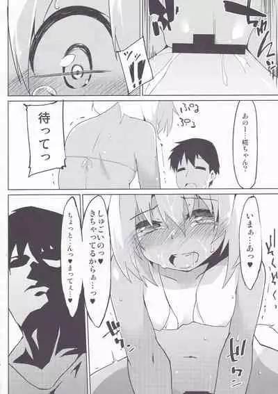 Hiyake Wanko to Umi no Ie