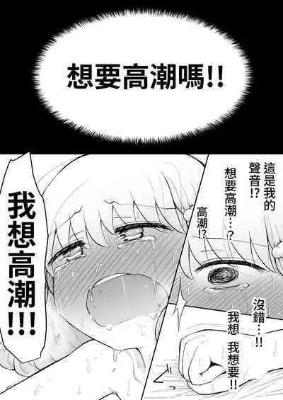 Iroha no Happy Sainie Days: Kouhen | 彩羽的快乐催眠自慰日记:后篇