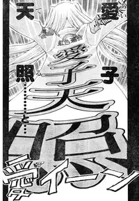 Young Champion Retsu Vol.05