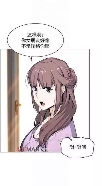 【周四连载】前女友变女佣(作者:PAPER&頸枕) 第1~34话