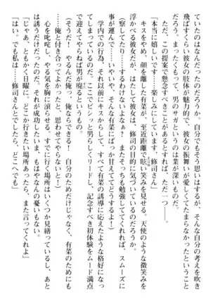 お嬢さまはベロちゅーLOVE!