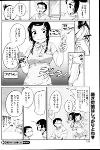 [Equal] Urame-chan to Sunao-kun Ch.1-5