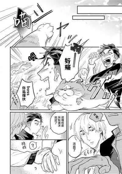 Kasenshiki RomiJuli Kousou Kyoku | 河岸的爱情抗争曲 Ch. 1-4