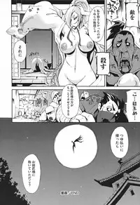 [Yunioshi] Chijo de Yajuu - Bitch with the Beast