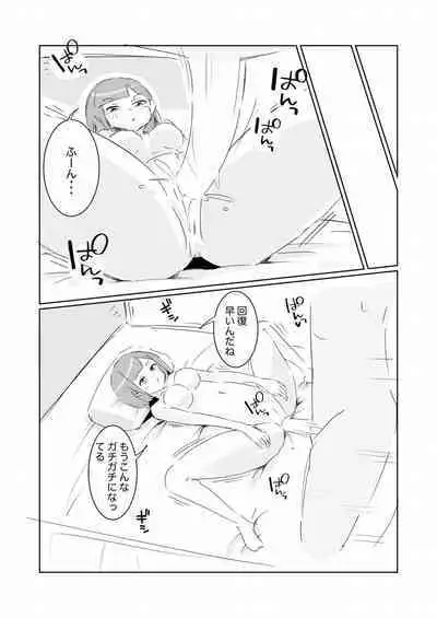 Unuboreta Tensai Taima Shojo, Sekai no Hiro-sa o Shiru.