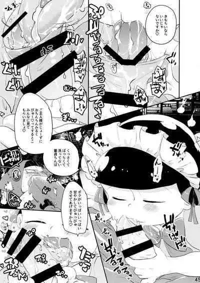 Comic Pine 10 Tsuki-gou