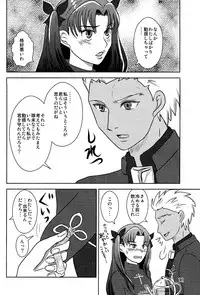 (CCOsaka104) [Secret Scarlet (Takamura Emi)] Herb Tea wa Ikaga? (Fate/stay night)