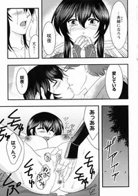 [Anthology] Kunoichi Sakuya 「Shinobishi Omoi ha Chijoku ni Nurete…」