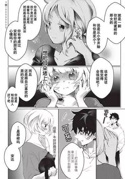 Kuroneko Kareshi〜Hatsujyouki Kemono no Zetsurinn H ni Gocyui！！～ | 黑猫男友～请注意发情期野兽带来的绝顶h！！～ Ch.1-5