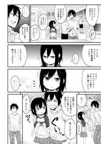 (C91) [Arekusa Thunder (Arekusa Mahone)] Tonari no Mako-chan Vol. 1