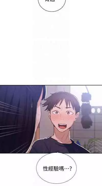 【周六连载】秘密教学(作者:美娜讚 & 鋼鐵王) 第1~85话