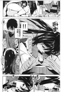 Motto Meshimase | 我們再多做幾次