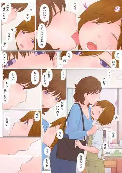 Koufuku na Jikan