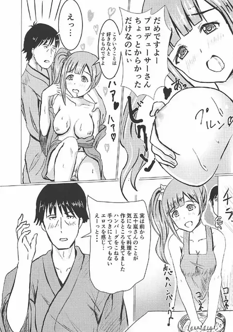 響子ちゃんといっしょ