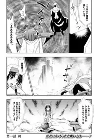 [chaccu] Seijo no Kenshin Ch. 1-8 [Digital]