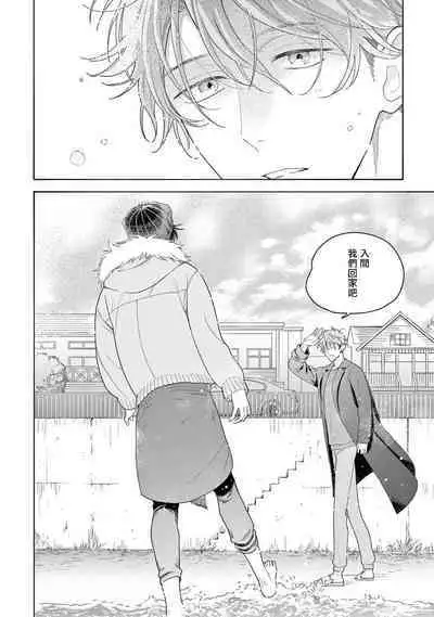 Fukujuu to Amagami | 服从与轻咬2 06-11