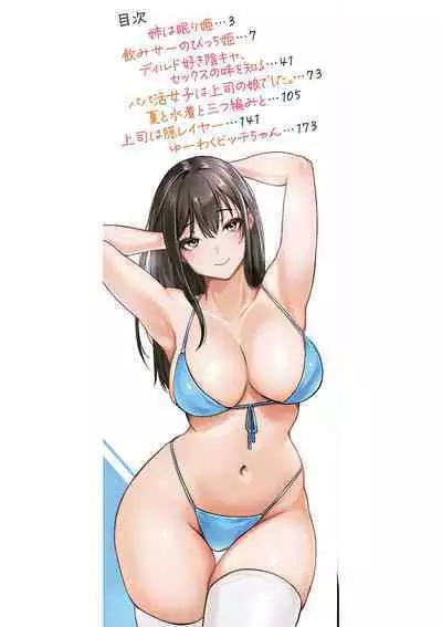 ごはんにする?お風呂にする?そ・れ・と・もぉ…ほっかほかのアソコをぬっぽぬっぽ使って、どっぴゅーって気持ちよく中出しキメるぅ?【FANZA特装版】