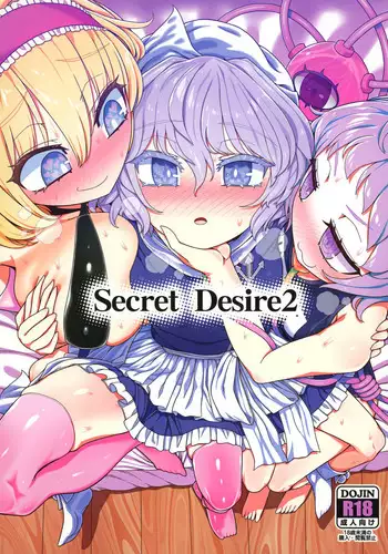(Shuuki Reitaisai 8) [Yashiya (YASSY)] Secret Desire 2 (Touhou Project)