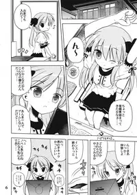 (C72) [Quarter View (Jinnojyou)] Nana Hoshi (Lucky Star)