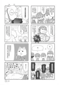 (20100120)[原色屋]兵齊步(上)