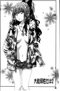 [MARUTA] Shoujo wa Irozuku Yuri ni Koi o Suru | 少女們色慾的百合之戀進行中 [Chinese]