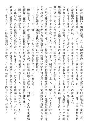 お嬢さまはベロちゅーLOVE!