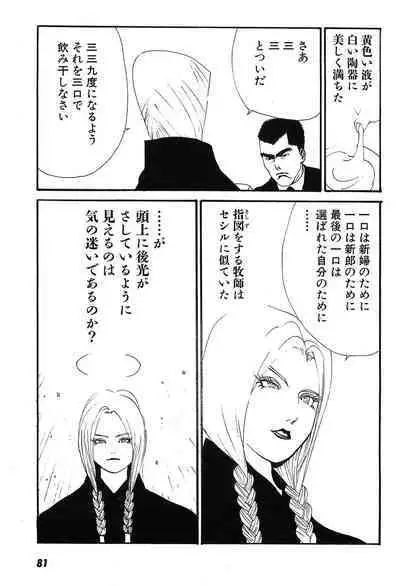 Yapoo the human cattle vol.09