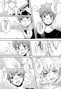 (C81) [Alpenreise (Ayano Ena)] Synchrotation (Katekyo Hitman REBORN!)