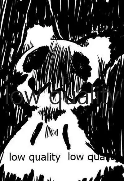 ブキミなぶきっちょ