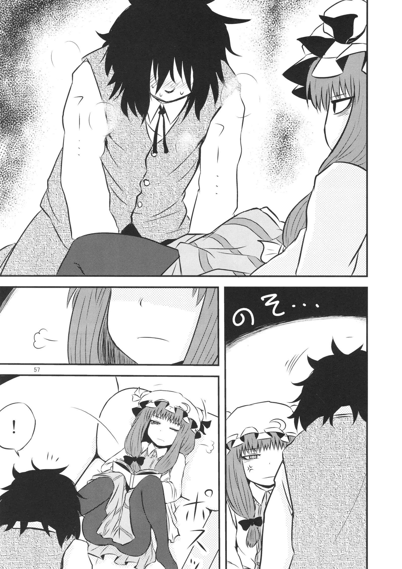 Surudake. Soushuuhen Ichi