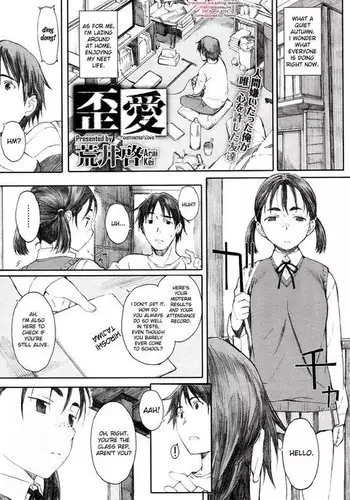 らぶエロ大好き委員会 -2m!幼馴染のフタナリ巨女ちゃん、可愛い系ヤンキー君を逆レイプ!