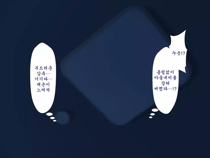 Inran Virus ~Seikoui wa Iryoukoui~ <팀 혼파망>