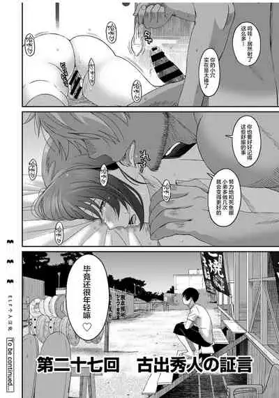 [Ryoh-zoh] Rarefure Ch. 01~31 [Chinese] [ELF个人汉化]