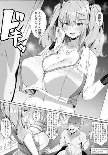 後輩ちゃん漫画